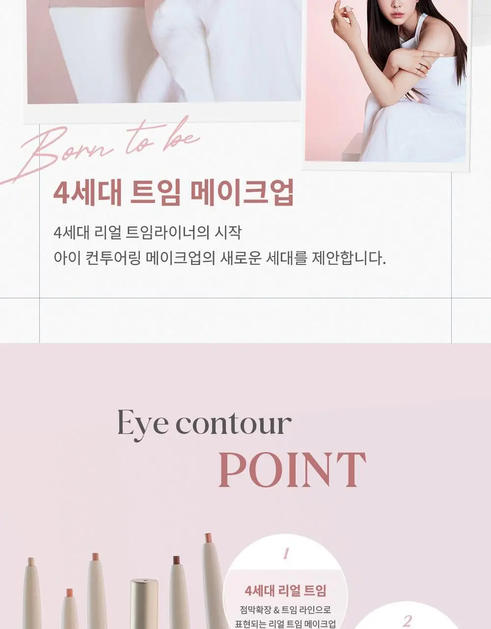 [NEW] 하트퍼센트 도트 온 무드 컨투어 아이라이너 슬림 8colors 상세페이지 6